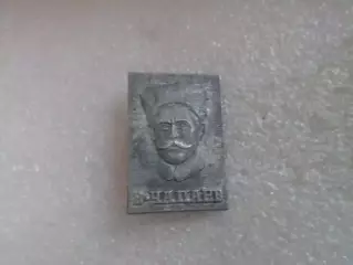 Значок Василий Чапаев