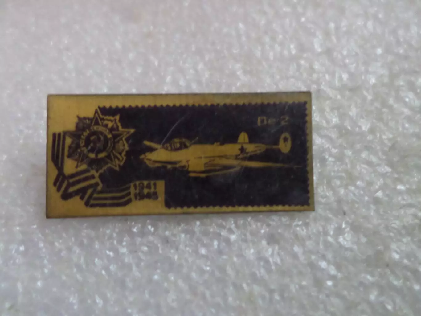 Значок авиация Самолет Пе-2