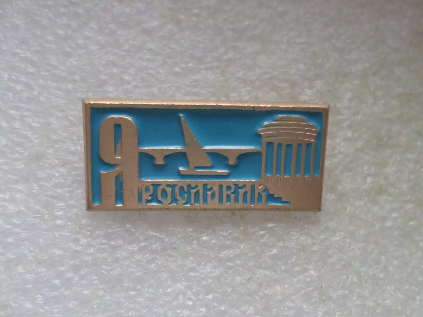 Значок Ярославль