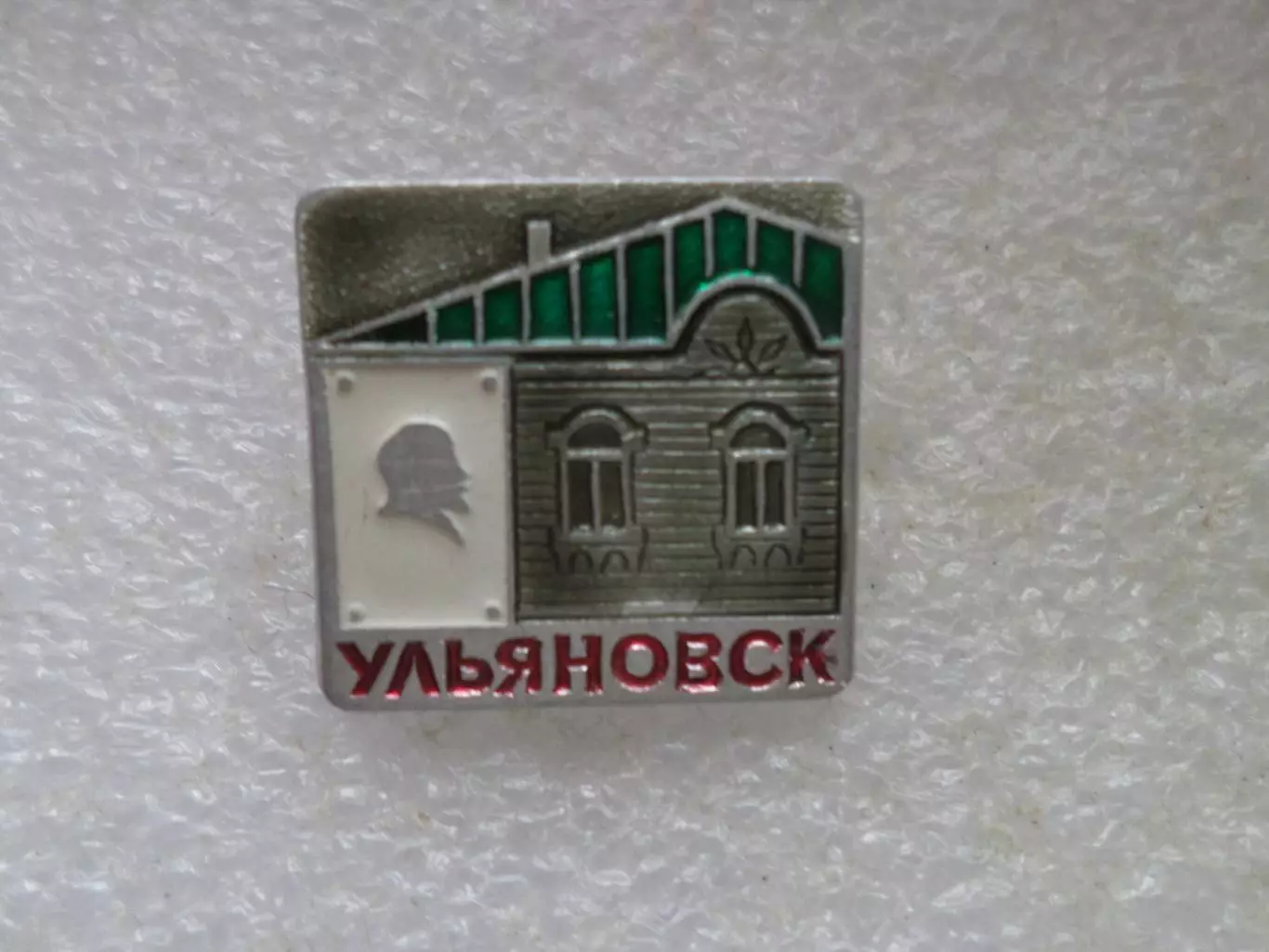 Значок г Ульяновск