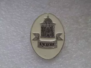 Значок Кусково