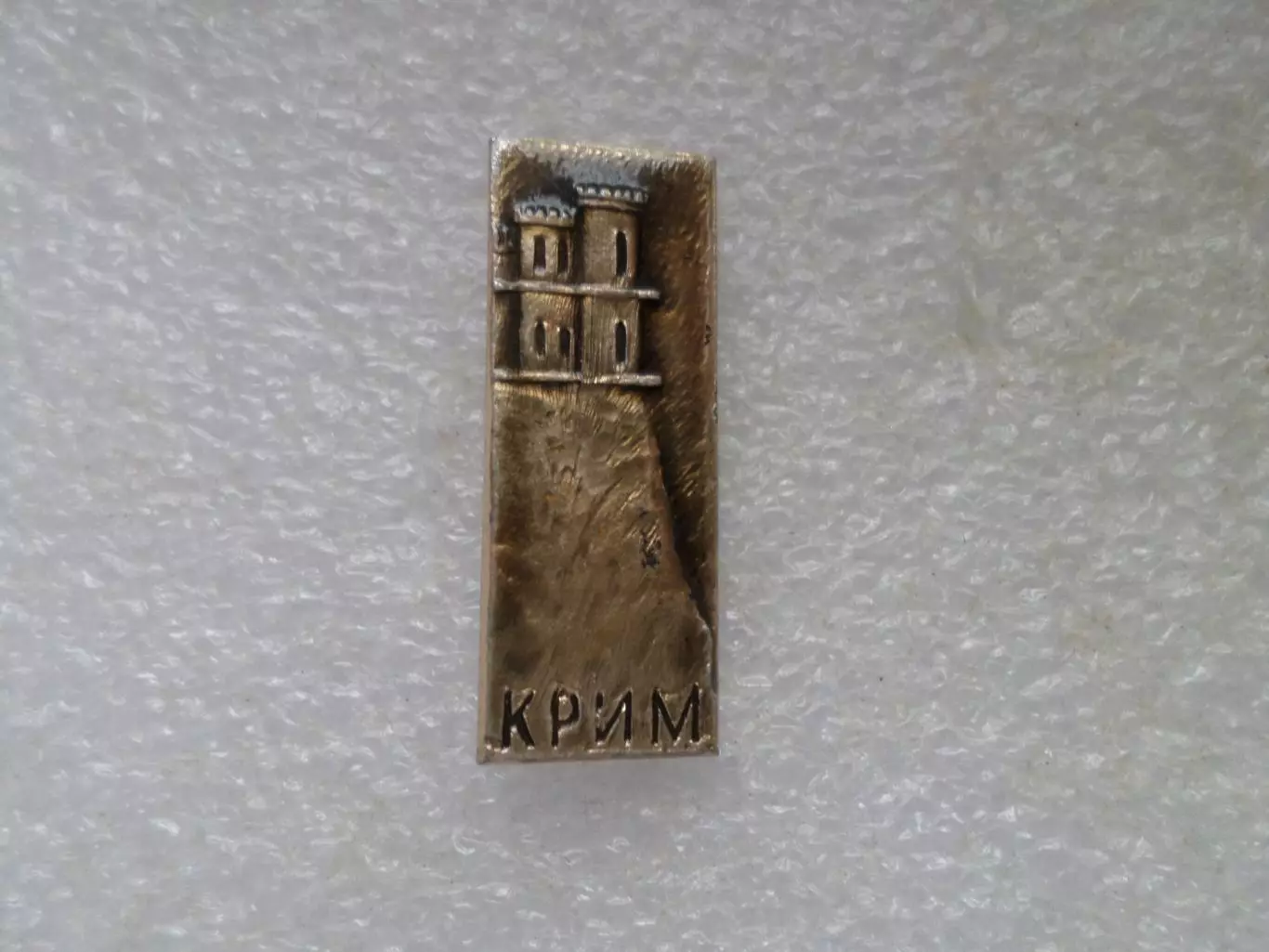 Значок Крым ласточкино гнездо