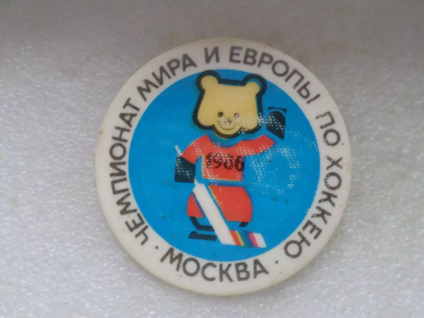 Значок хоккей Чемпионат мира по хоккею 1986 г