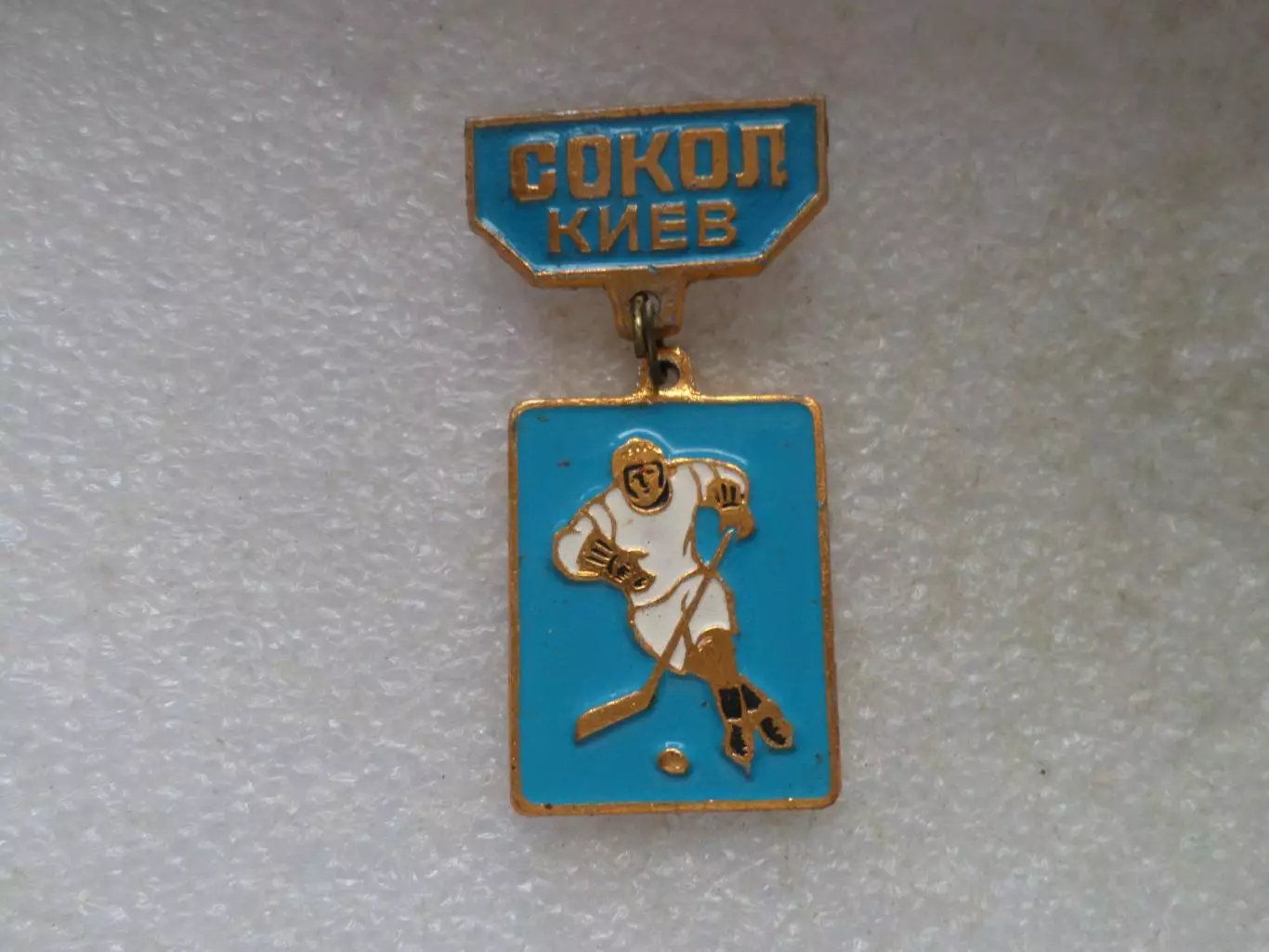 Значок хоккей Сокол Киев цв. 2