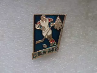 Значок хоккей Сокол Киев.