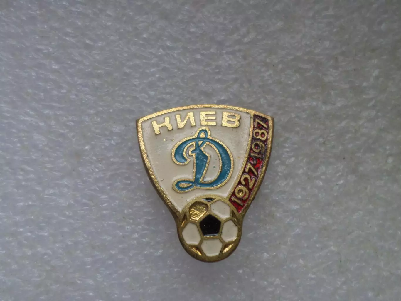 Значок Динамо Киев 60 лет тяж.мет