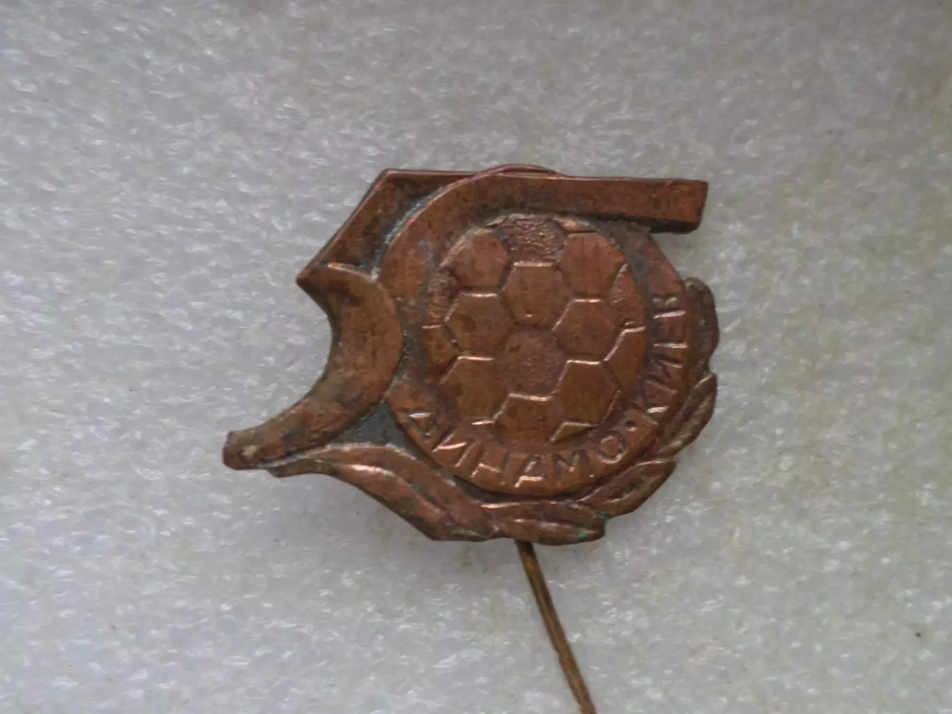 Значок Динамо Киев 50 лет