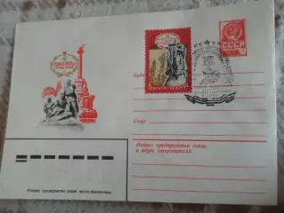конверт СССР ХМК Севастополь город-герой 1980 г спецгашение