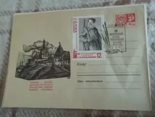 конверт СССР ХМК 3-й Всесоюзный съезд художников 1968 г спецгашение
