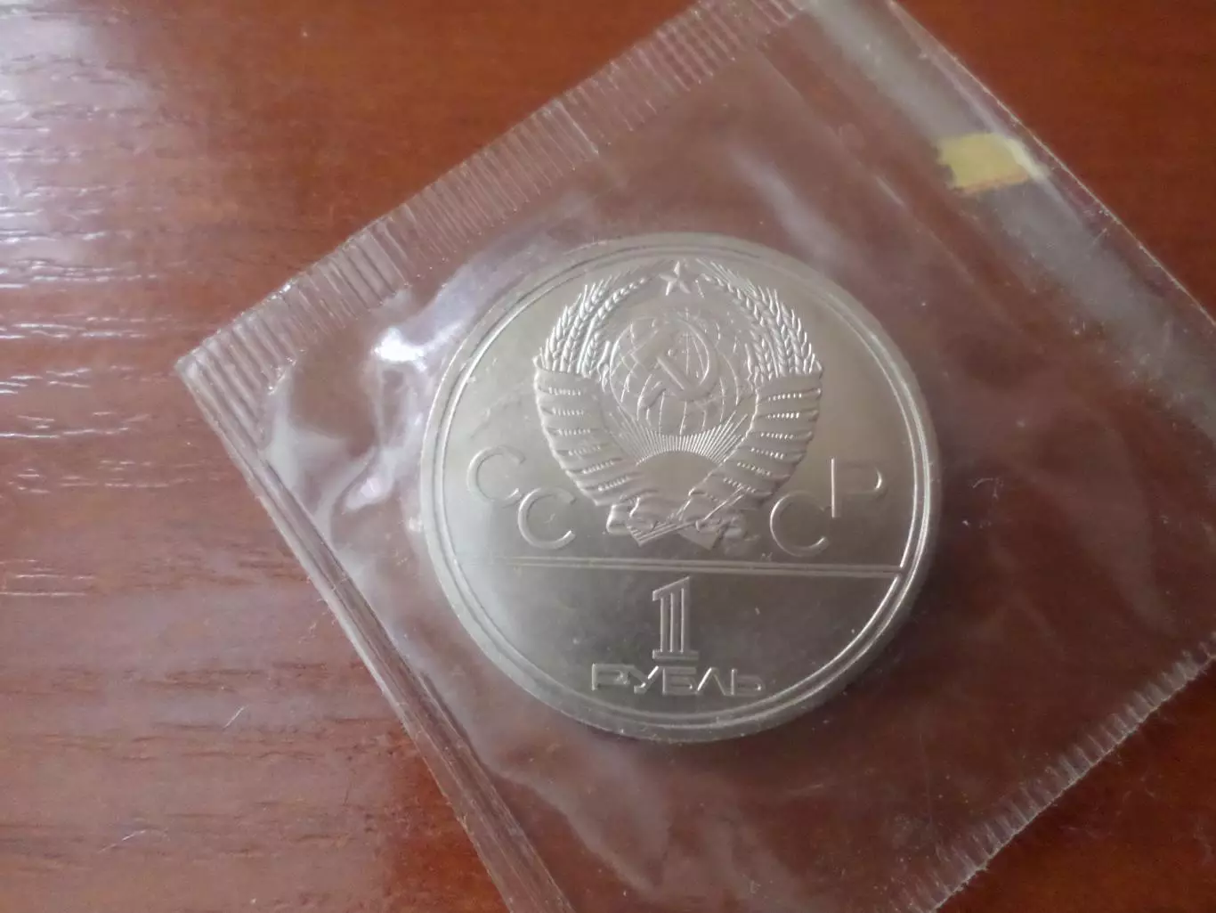 монета 1 рубль СССР Олимпиада-80 1980 г университет запайка 1