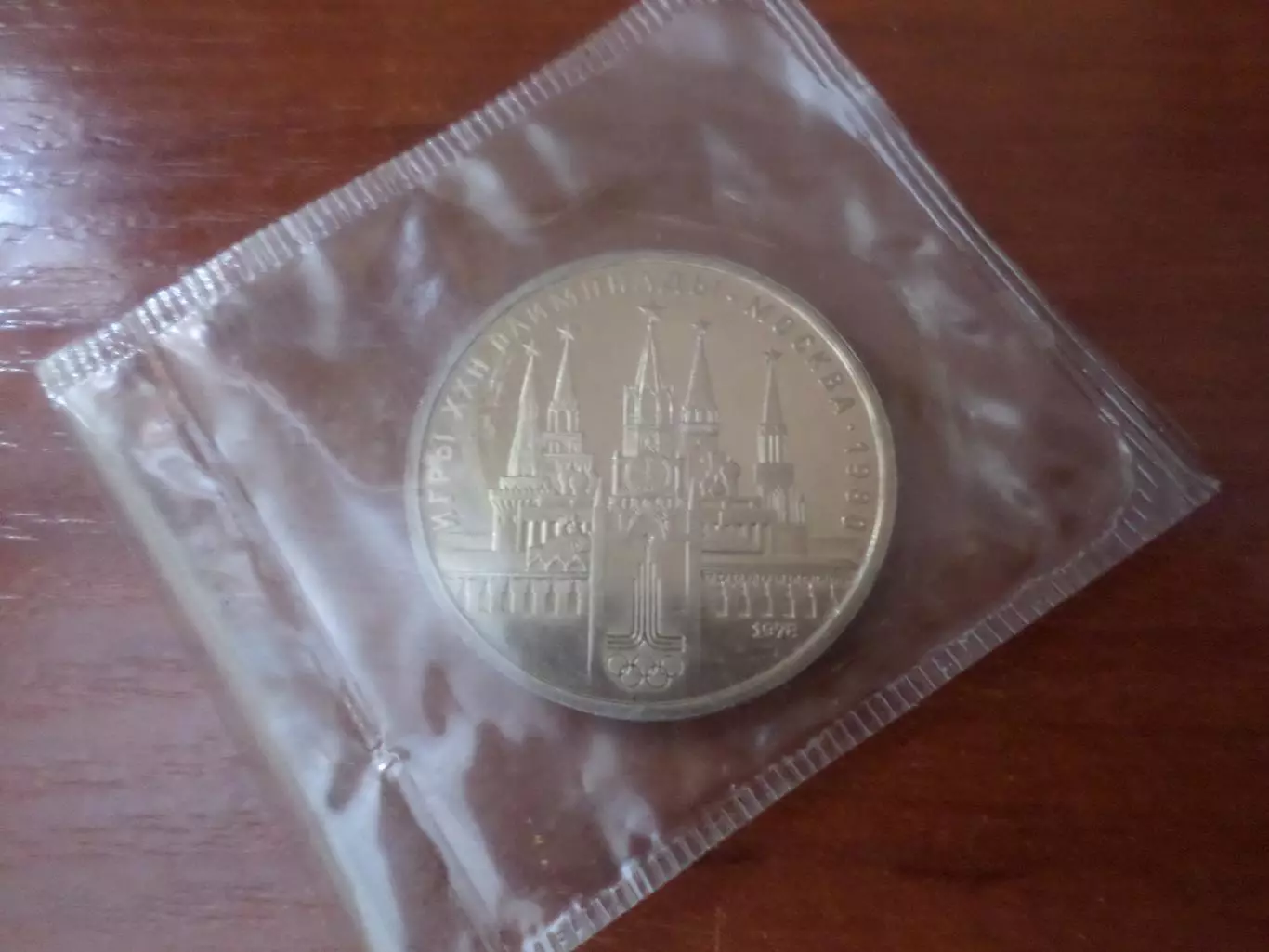 монета 1 рубль СССР Олимпиада-80 1980 г Кремль запайка