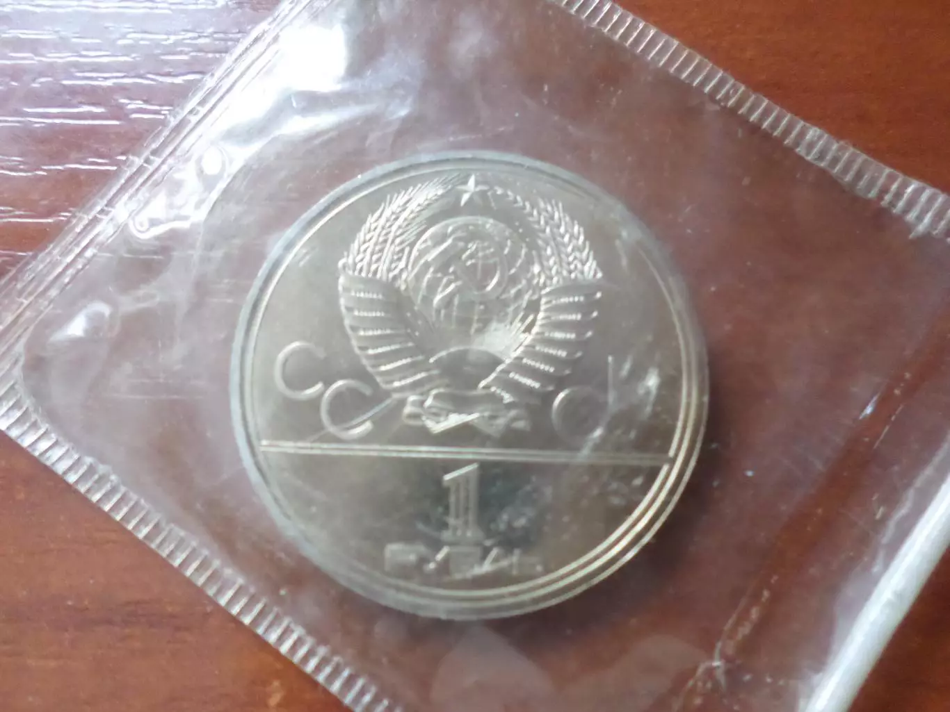 монета 1 рубль СССР Олимпиада-80 1980 г Кремль запайка 1