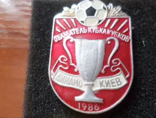 значок футбол Динамо Киев - обладатель кубка кубков 1986 г