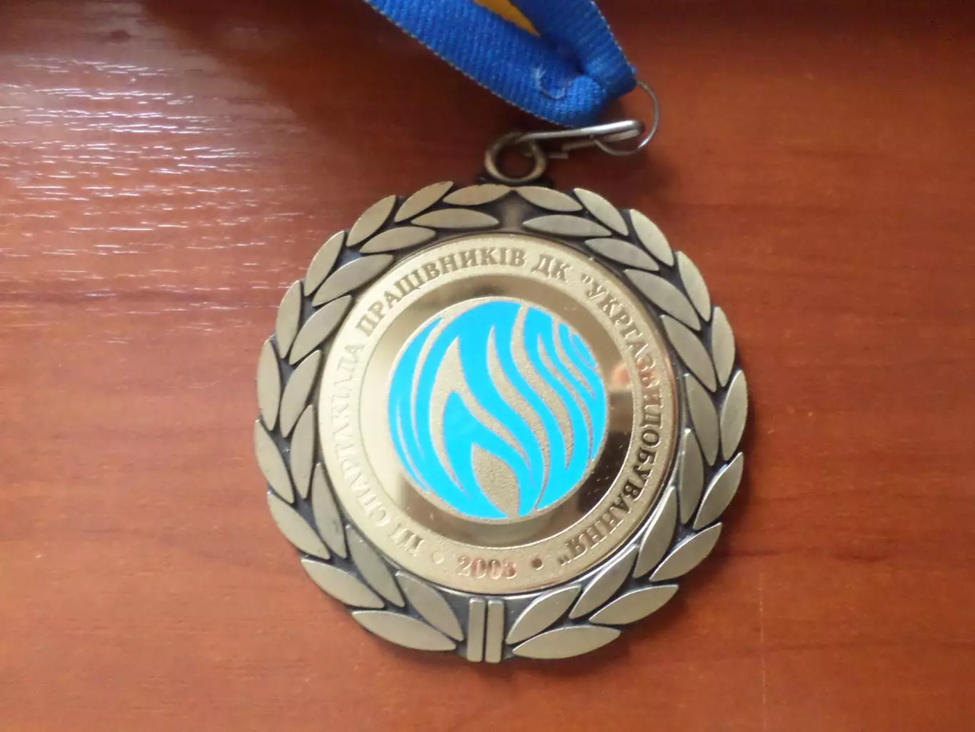 Медаль 3-я спартакиада работников УкрГазДобыча Украины 2003 г