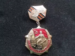 Медаль 25 лет Победы в войне