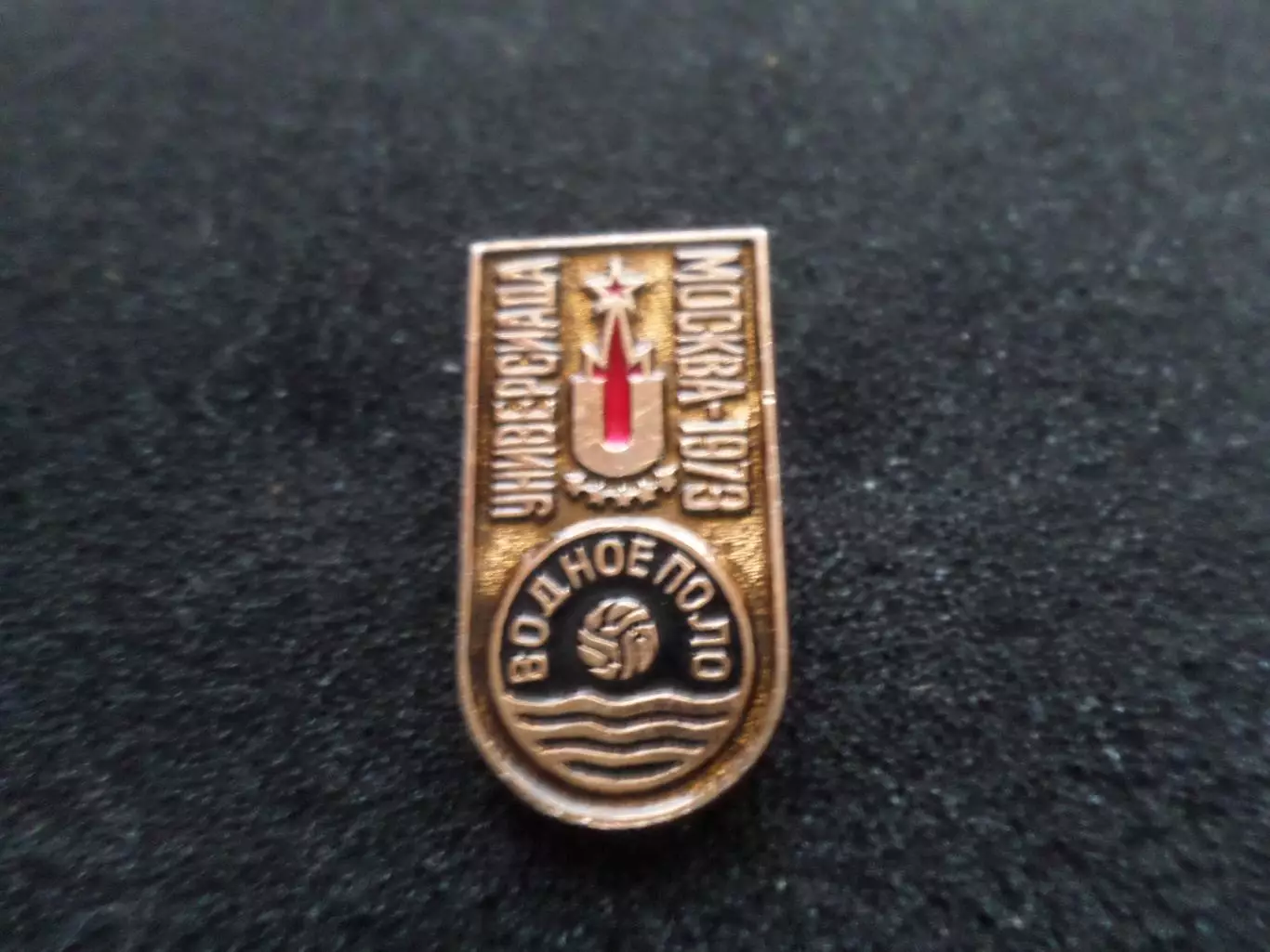Значок Универсиада 1973 г Водное поло