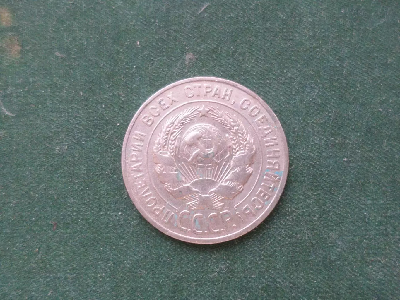 Монета 20 копеек СССР 1928 г серебро 1