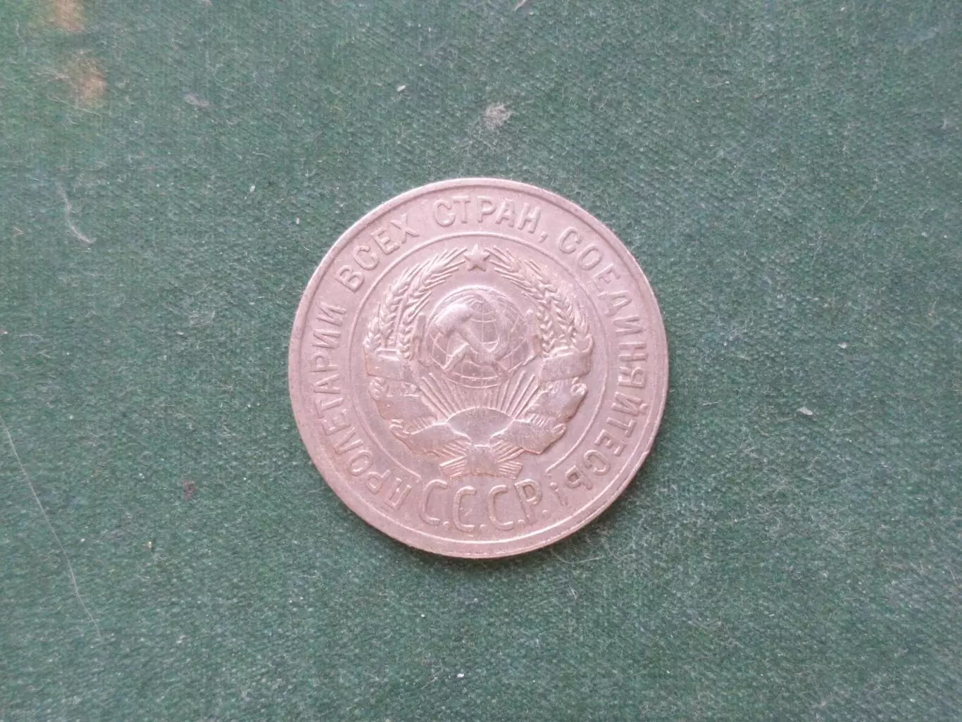 Монета 20 копеек СССР 1929 г серебро 1