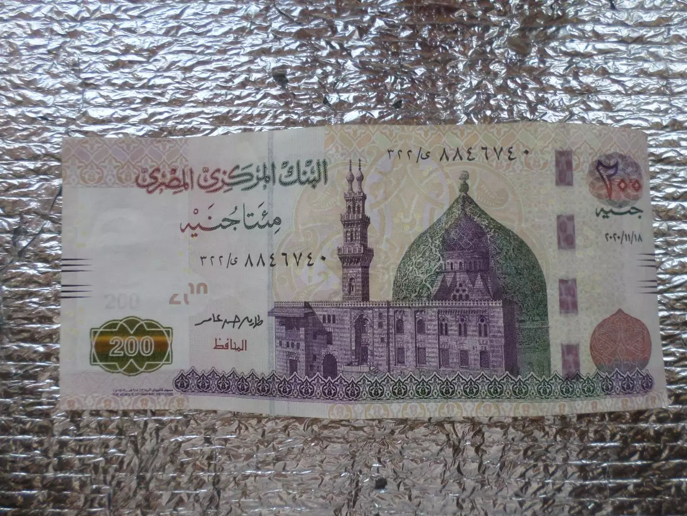 Банкнота 200 фунтов Египет 1