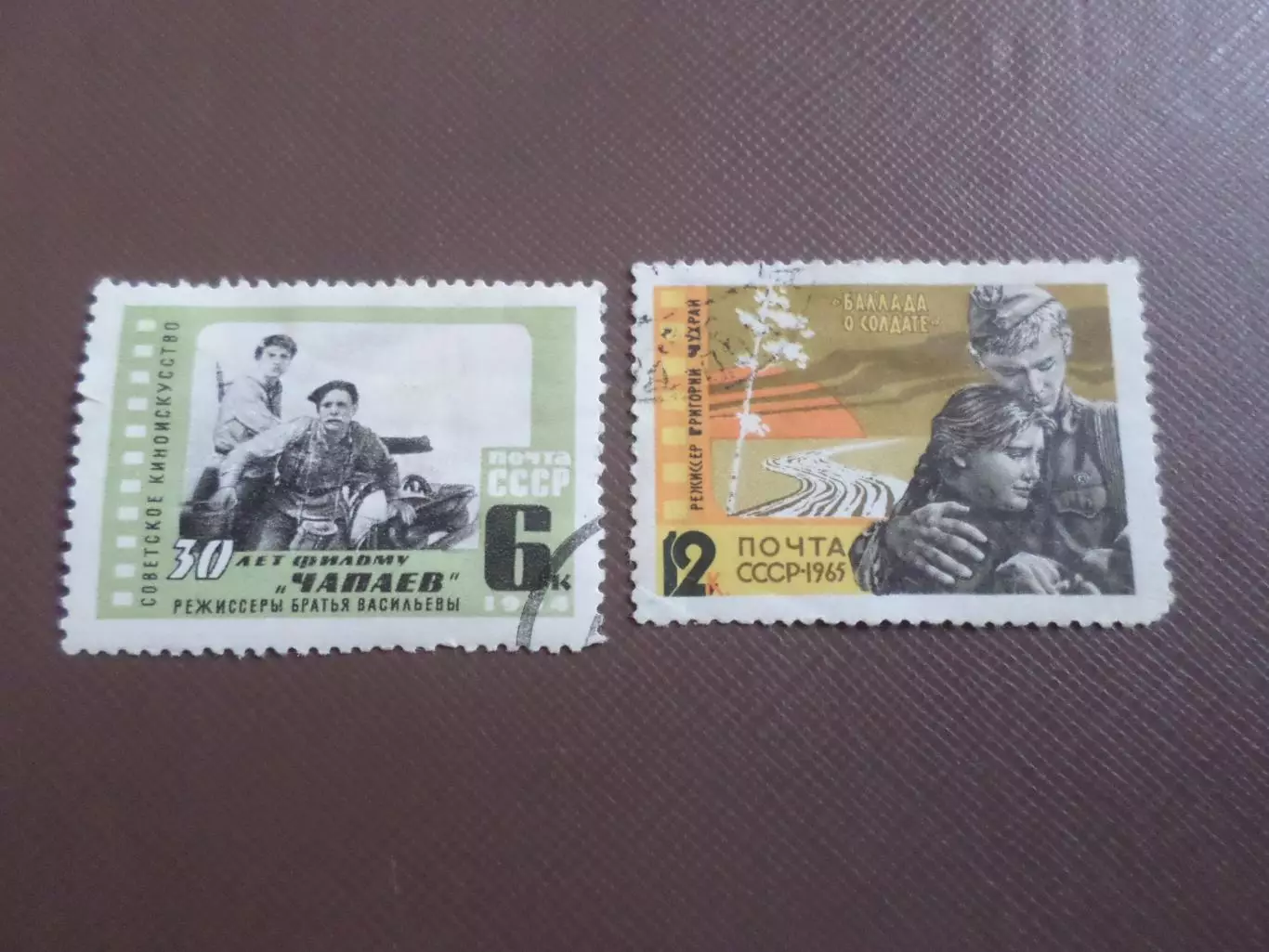 марки СССР кинофильмы гаш