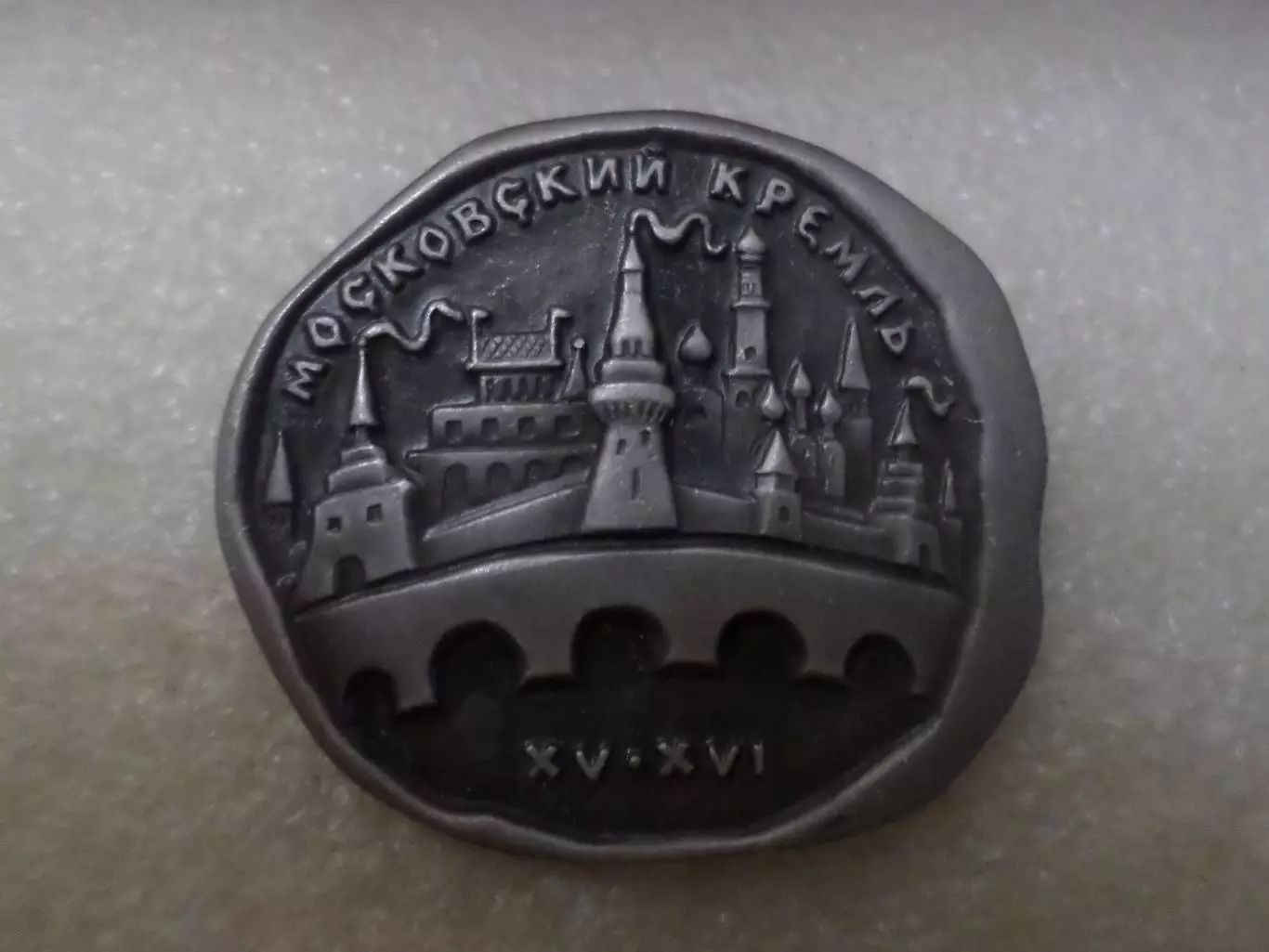 Значок Московский кремль