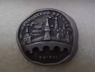 Значок Московский кремль