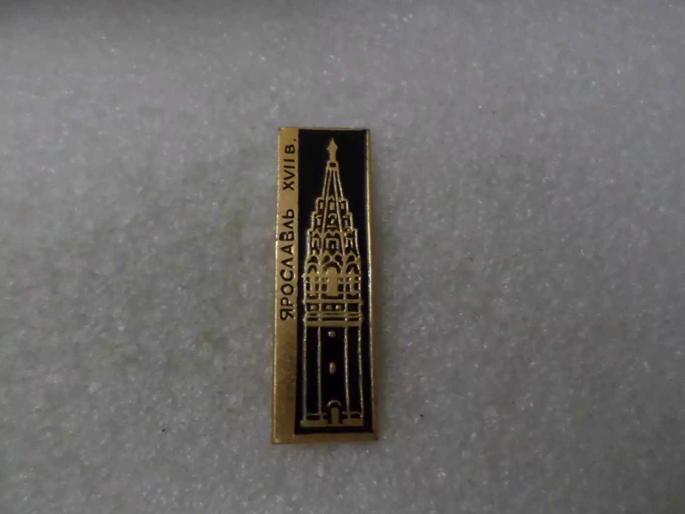 Значок Ярославль