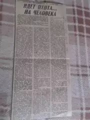 заметка из газеты Сов. спорт 1991 г о борце Ю. Соколове