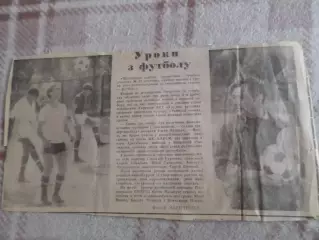 заметка из газеты Комсомолец Полтавщины Уроки футбола