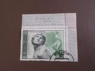 марки СССР искусство Микеланджело 1975 г гаш