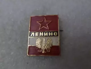 Значок Ленино