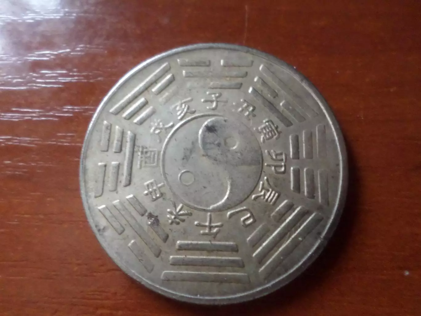 жетон Китай Год Змеи 1