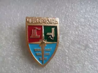 значок Чебаркуль