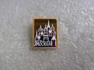Значок Москва ситал