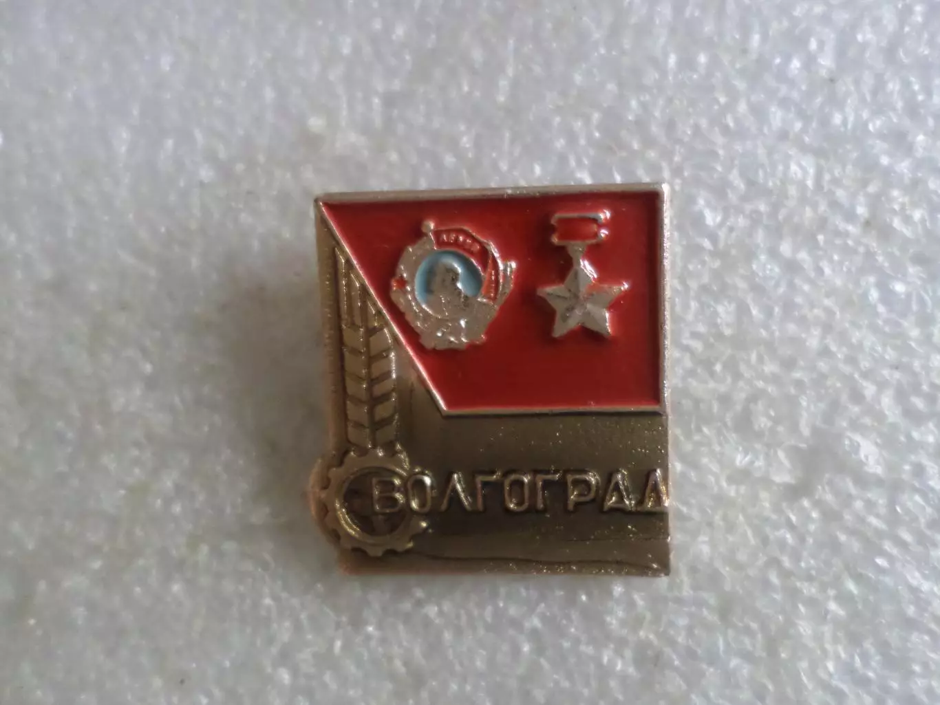 значок Волгоград орден