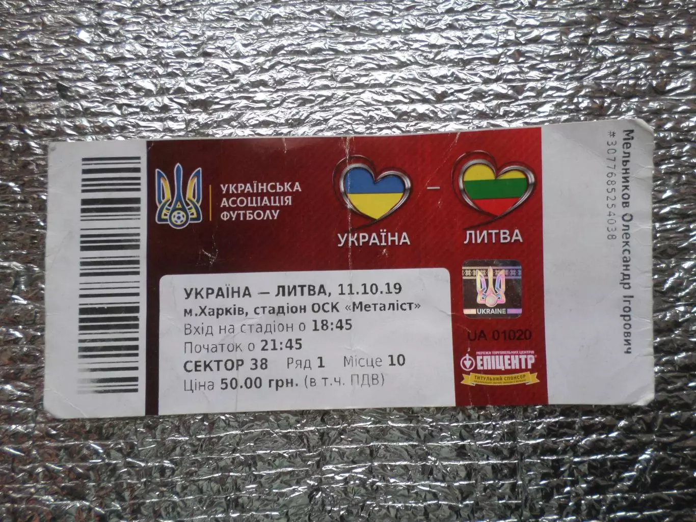 билет Украина - Литва 2019 г