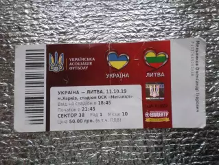 билет Украина - Литва 2019 г