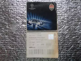 билет Шахтер Донецк - Бавария Германия 2015 г