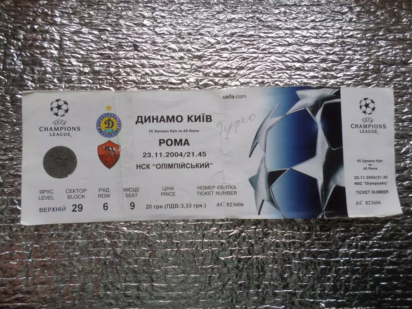билет Динамо Киев - Рома Италия 2004 г