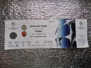 билет Динамо Киев - Рома Италия 2004 г