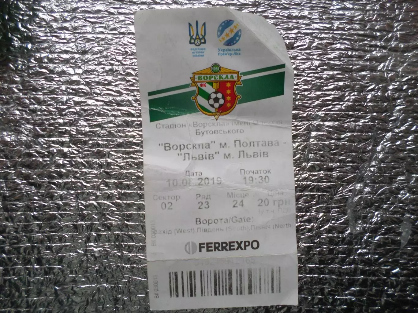 билет Ворскла Полтава - ФК Львов 2019-2020