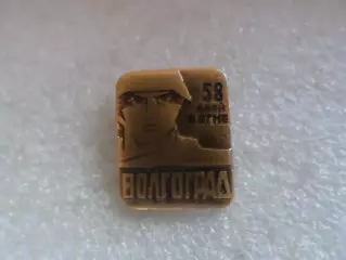 Значок г Волгоград