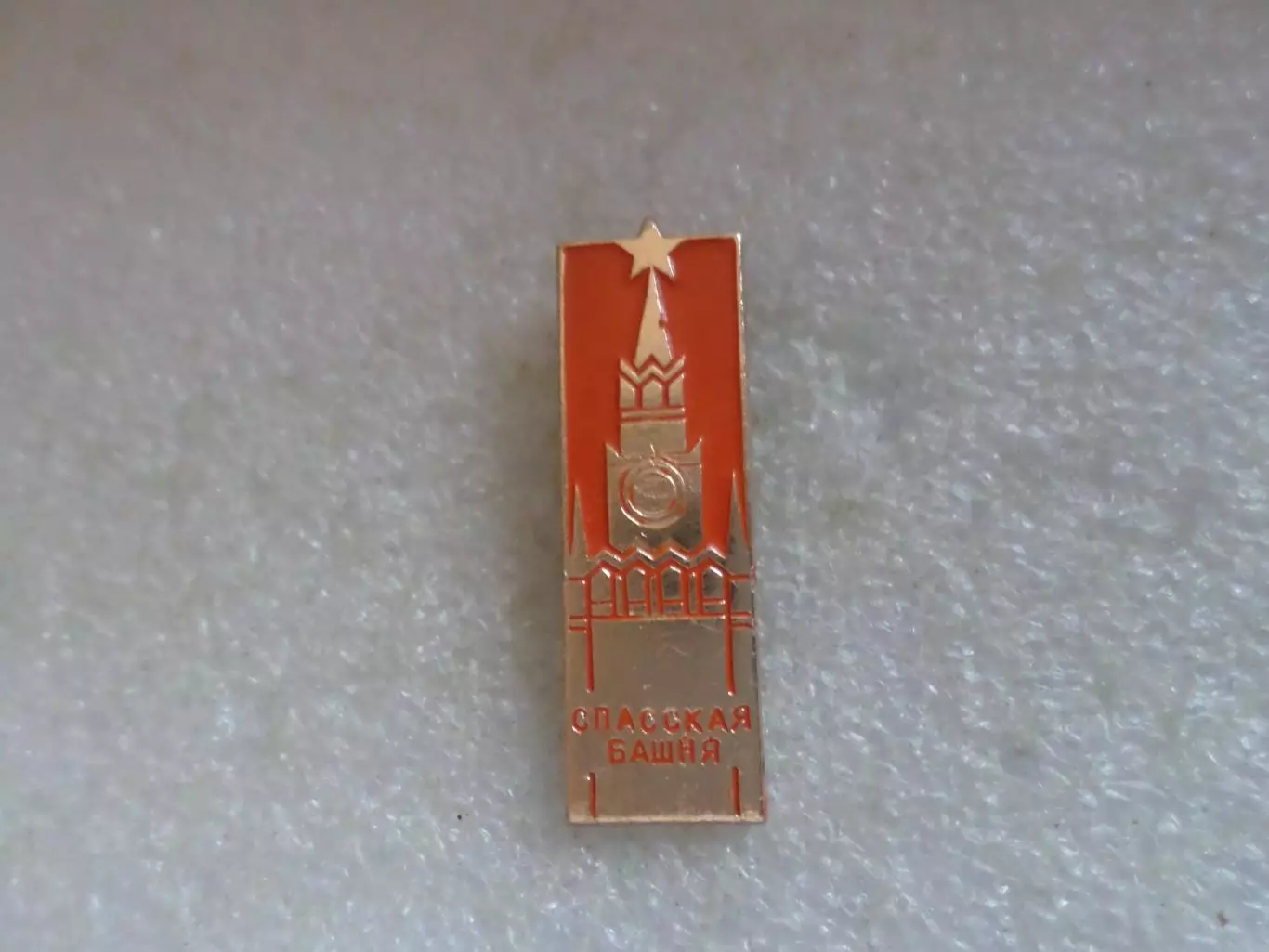 Значок Спасская башня Кремль