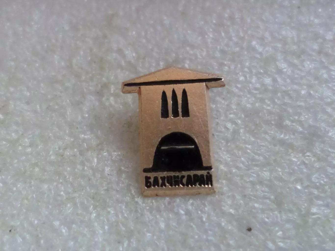 Значок Бахчисарай