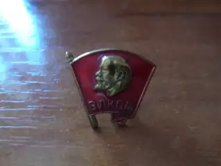 значок ВЛКСМ комсомол винт ммд