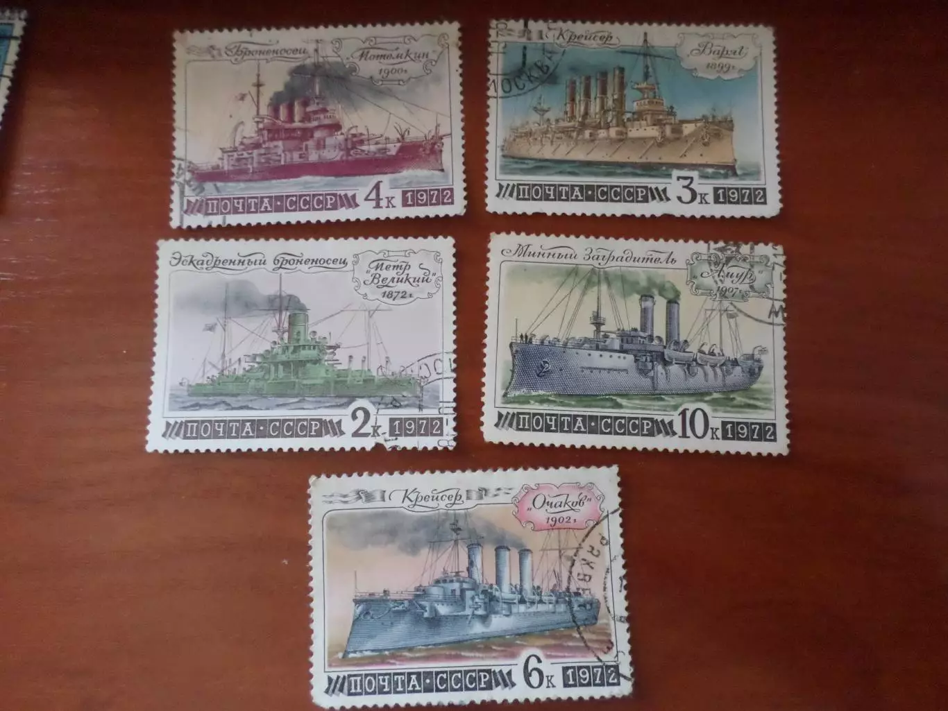 марки СССР флот корабли 1972 г гаш