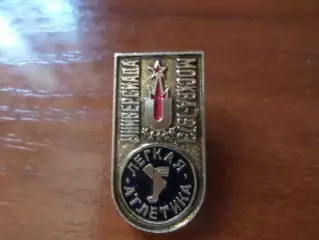 Значок Универсиада 1973 г Легкая атлетика