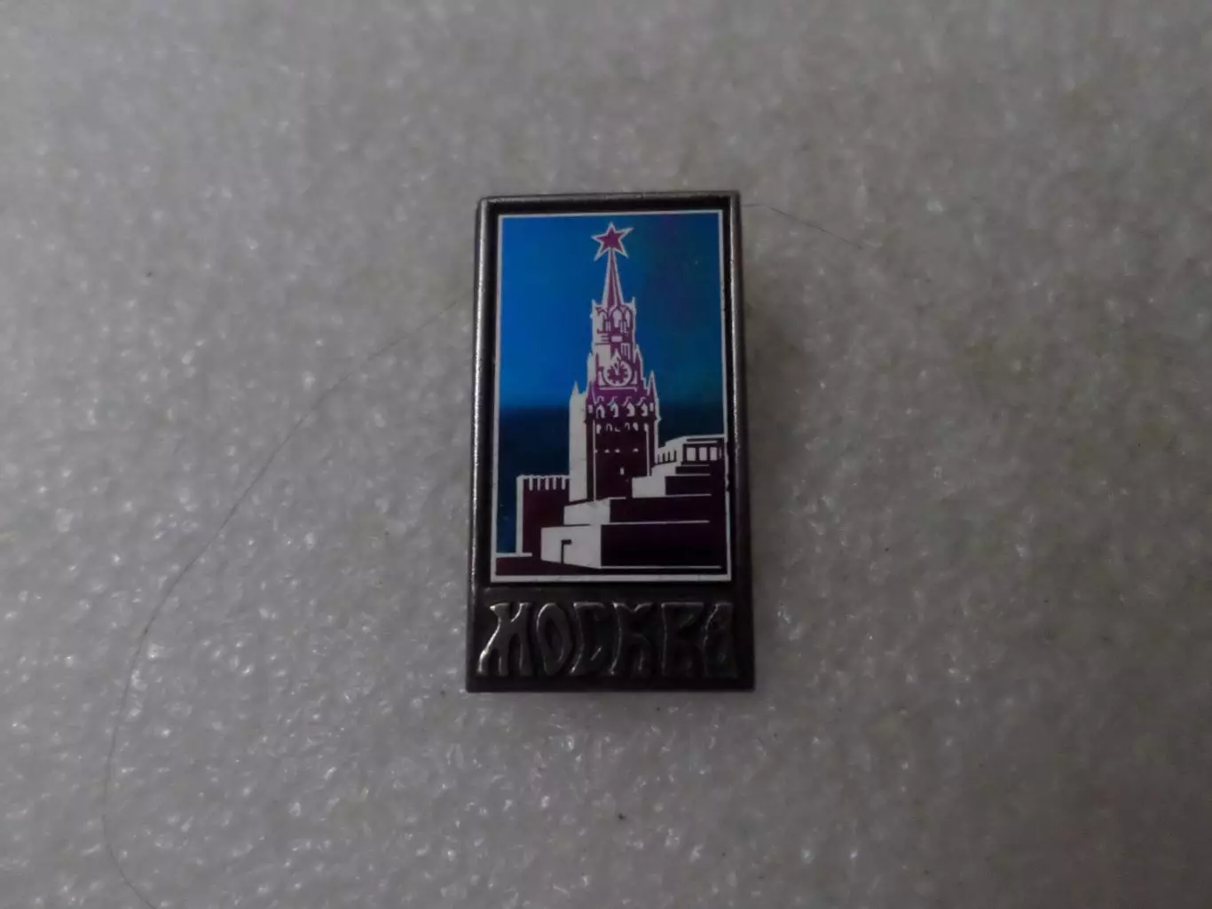 Значок г. Москва ситал