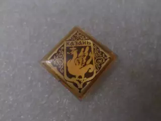 Значок г. Казань