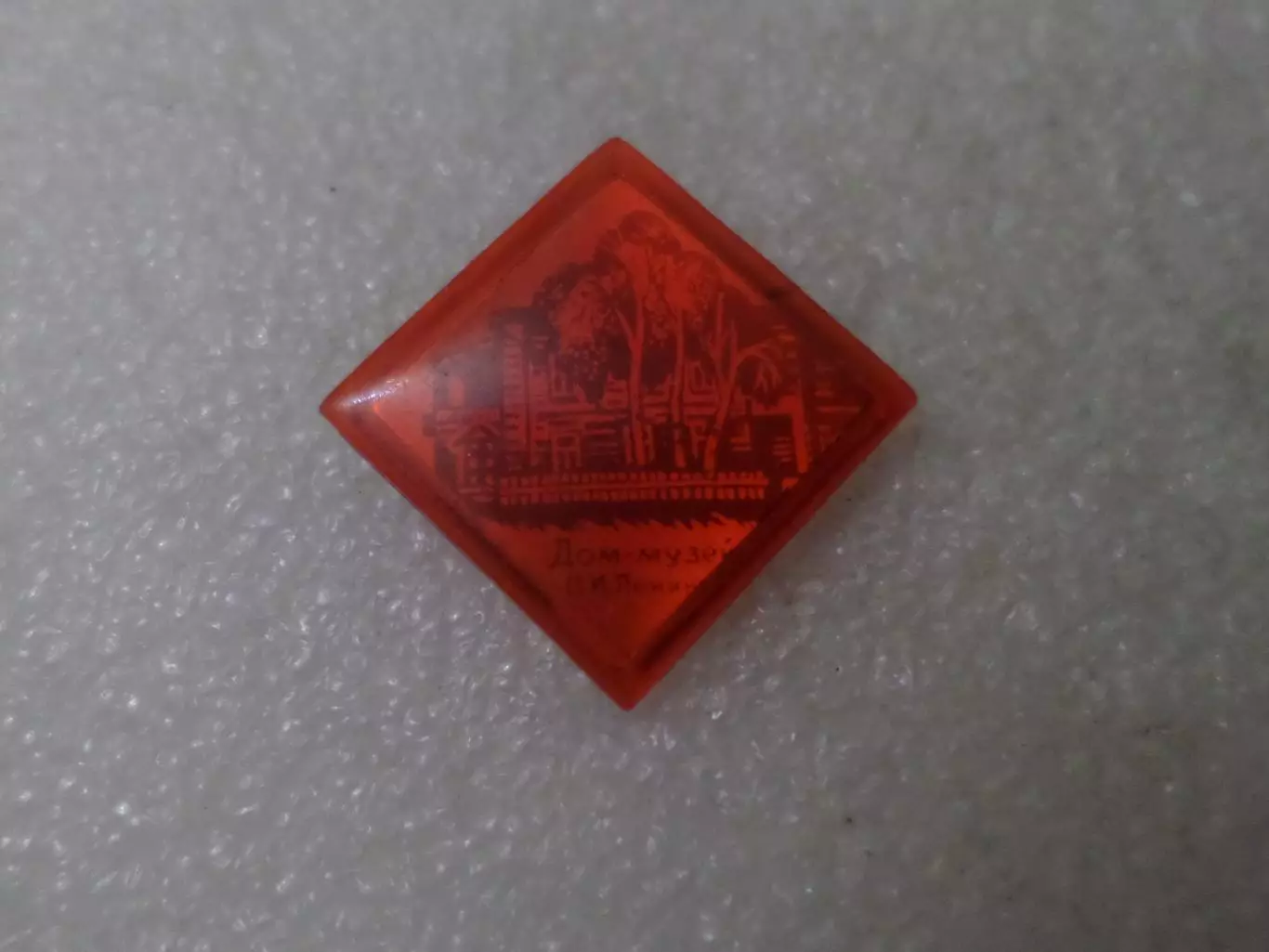 Значок г. Казань дом-музей Ленина